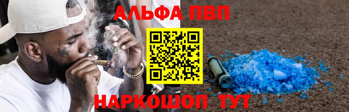 Alpha-PVP СК КРИС Лосино-Петровский
