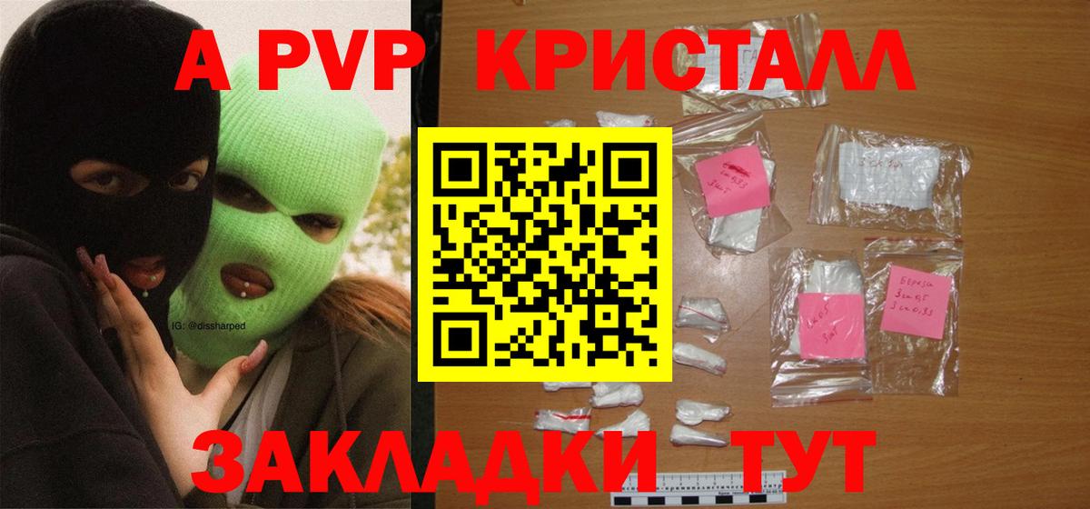 А ПВП крисы CK  Alfa_PVP мука  Лосино-Петровский  Альфа ПВП  Вход с VPN  A-PVP VHQ 