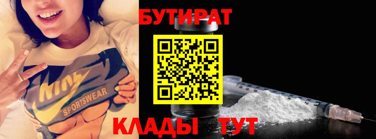 Бутират оксана  Вход с VPN  Лосино-Петровский 