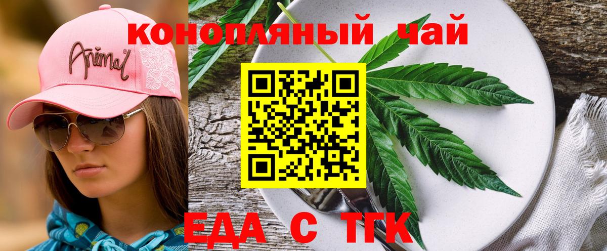 Печенье с ТГК марихуана  Вход с VPN  Лосино-Петровский 