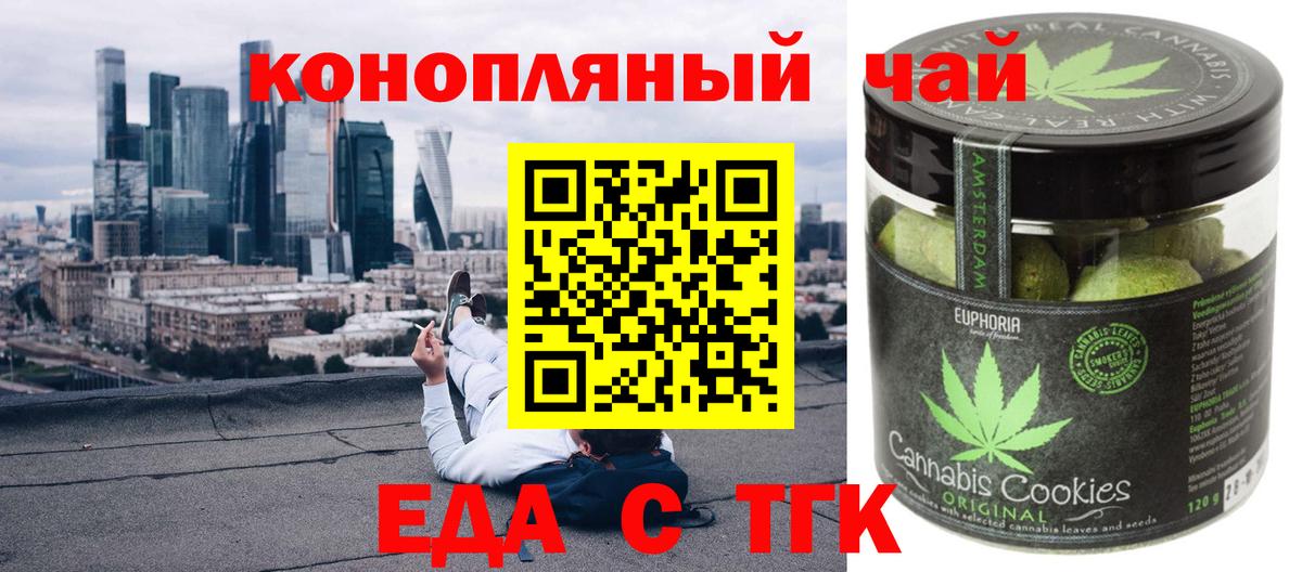 Canna-Cookies конопля Лосино-Петровский