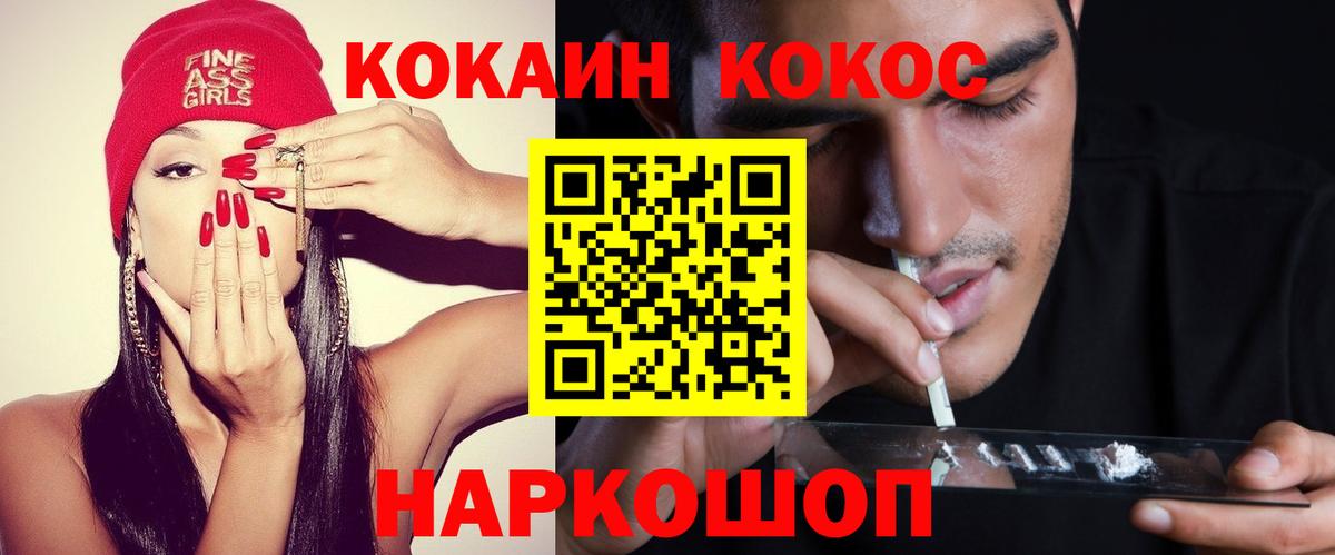 Кокаин 98%  КОКАИН Колумбийский  Лосино-Петровский  Вход с VPN 