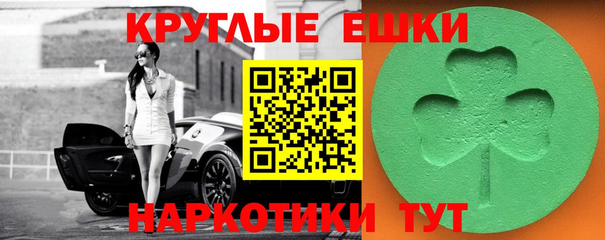 Экстази ешки Лосино-Петровский