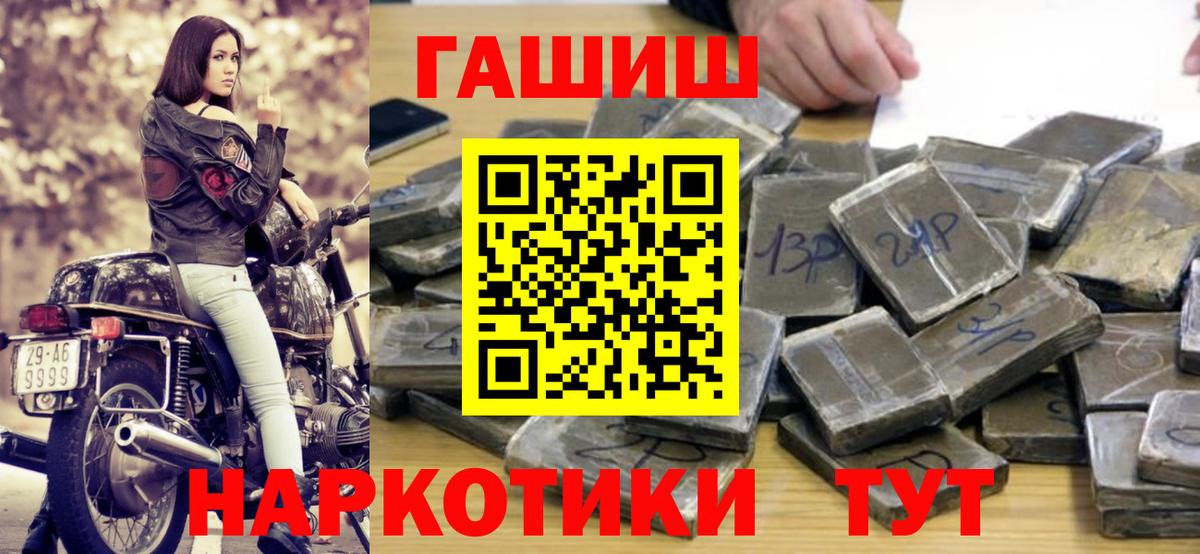 ГАШ хэш Лосино-Петровский
