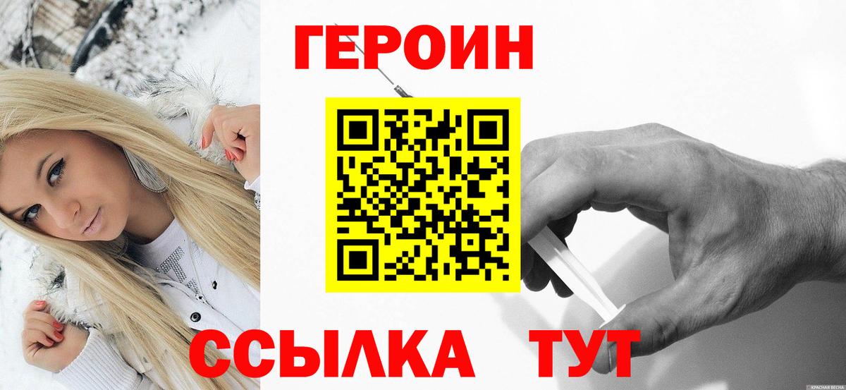 Героин хмурый Лосино-Петровский
