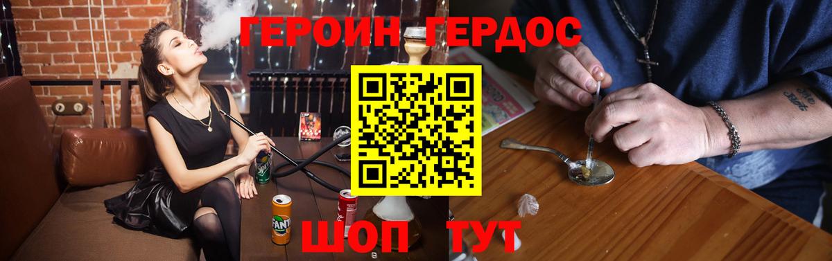 Героин  Вход с VPN  Лосино-Петровский  Героин гречка 