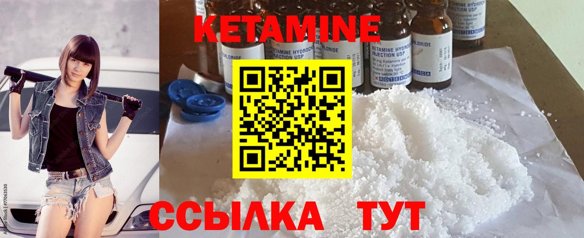 Кетамин ketamine  Вход с VPN  Лосино-Петровский 
