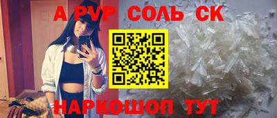 соль курить ск Донской