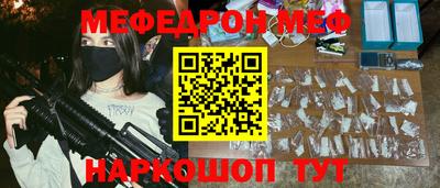 меф VHQ Дубна