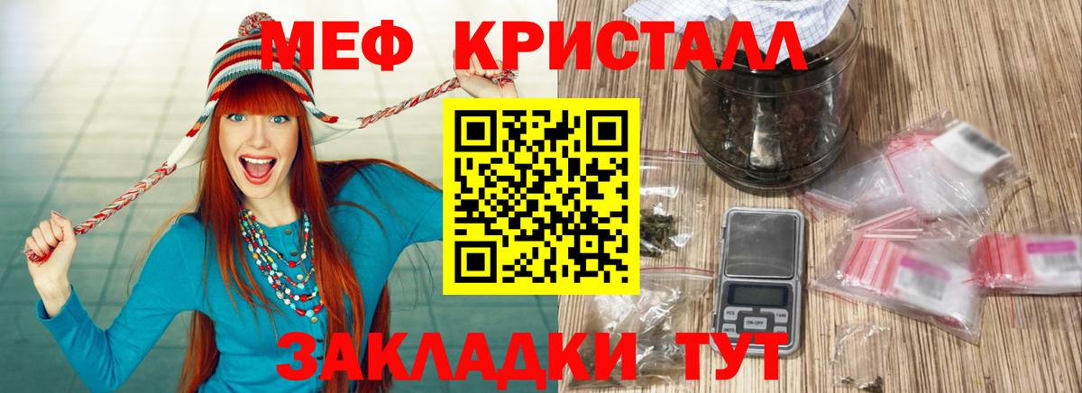 Мефедрон 4 MMC  Меф  Мефедрон  МЯУ-МЯУ mephedrone  Лосино-Петровский  Вход с VPN 
