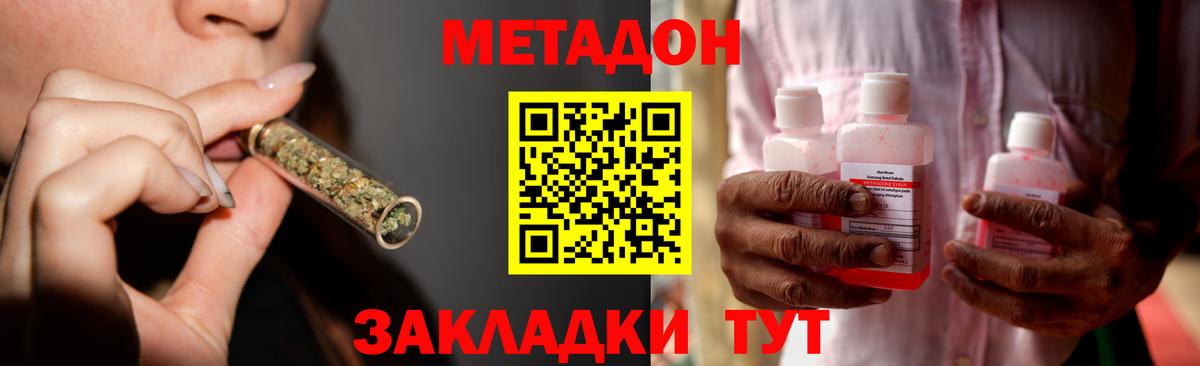 Метадон белоснежный  Вход с VPN  Лосино-Петровский 