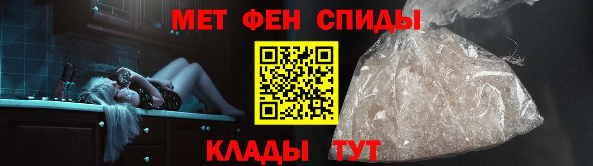 МЕТАМФЕТАМИН Methamphetamine Лосино-Петровский