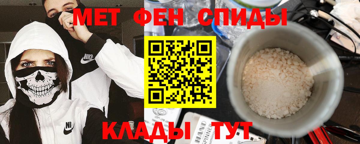МЕТАМФЕТАМИН мет  Вход с VPN  Лосино-Петровский 