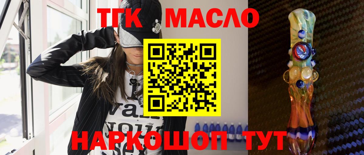 ТГК Wax  Дистиллят ТГК концентрат  Лосино-Петровский  Вход с VPN 