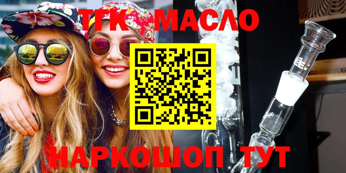 Дистиллят ТГК Wax Лосино-Петровский