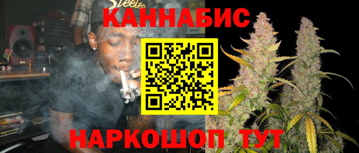 Конопля AK-47  Марихуана Bruce Banner  Лосино-Петровский  Каннабис OG Kush  Вход с VPN  Каннабис OG Kush 