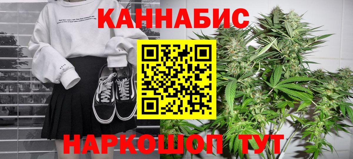 Каннабис THC 21% Лосино-Петровский